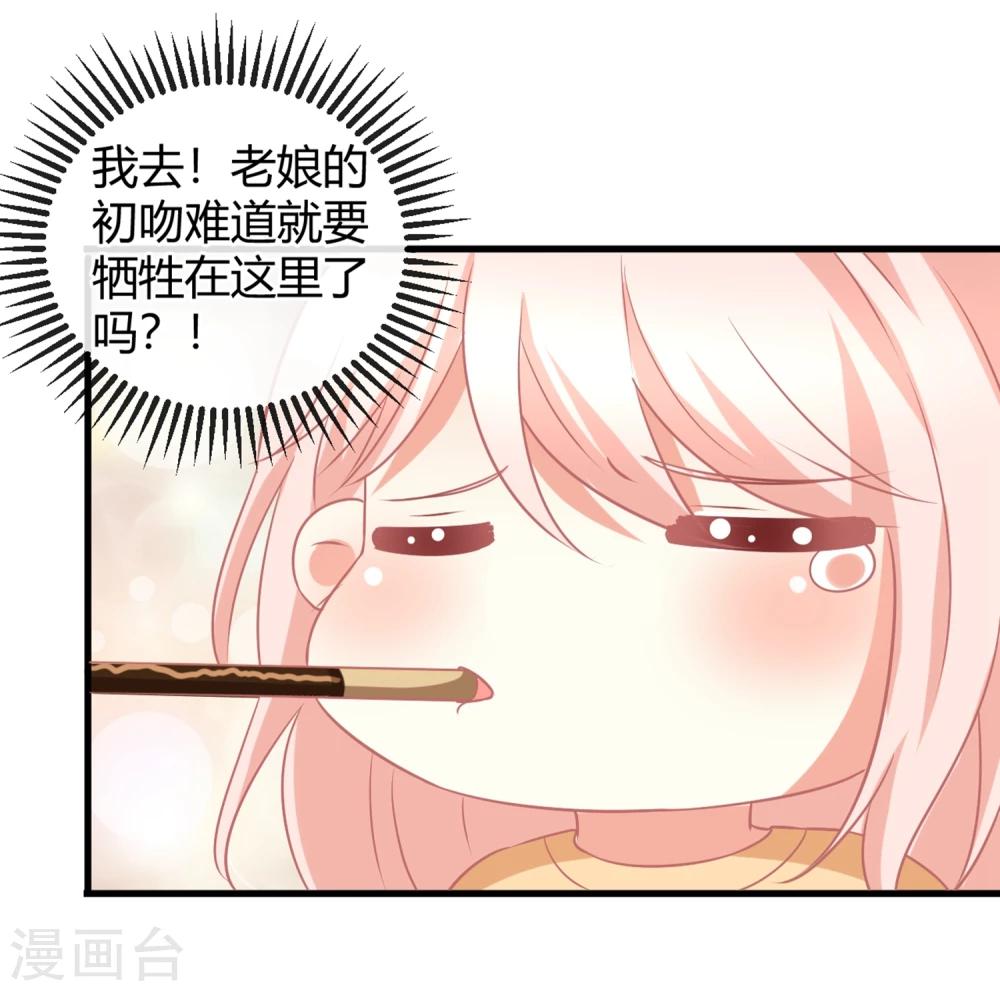 第8话 因公牺牲的初吻？-第8话
