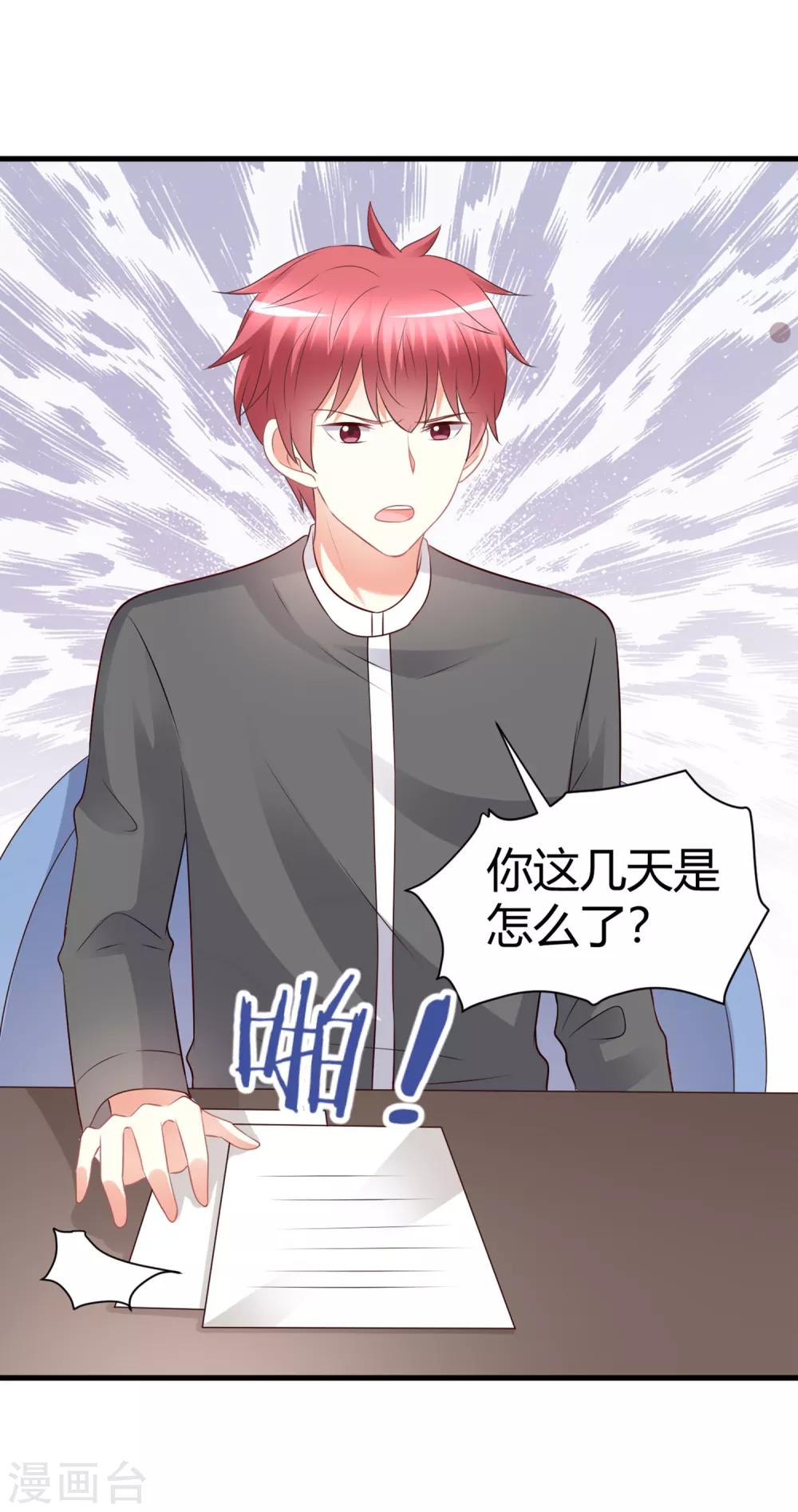 第72话 单独相处？专属约定？-第72话
