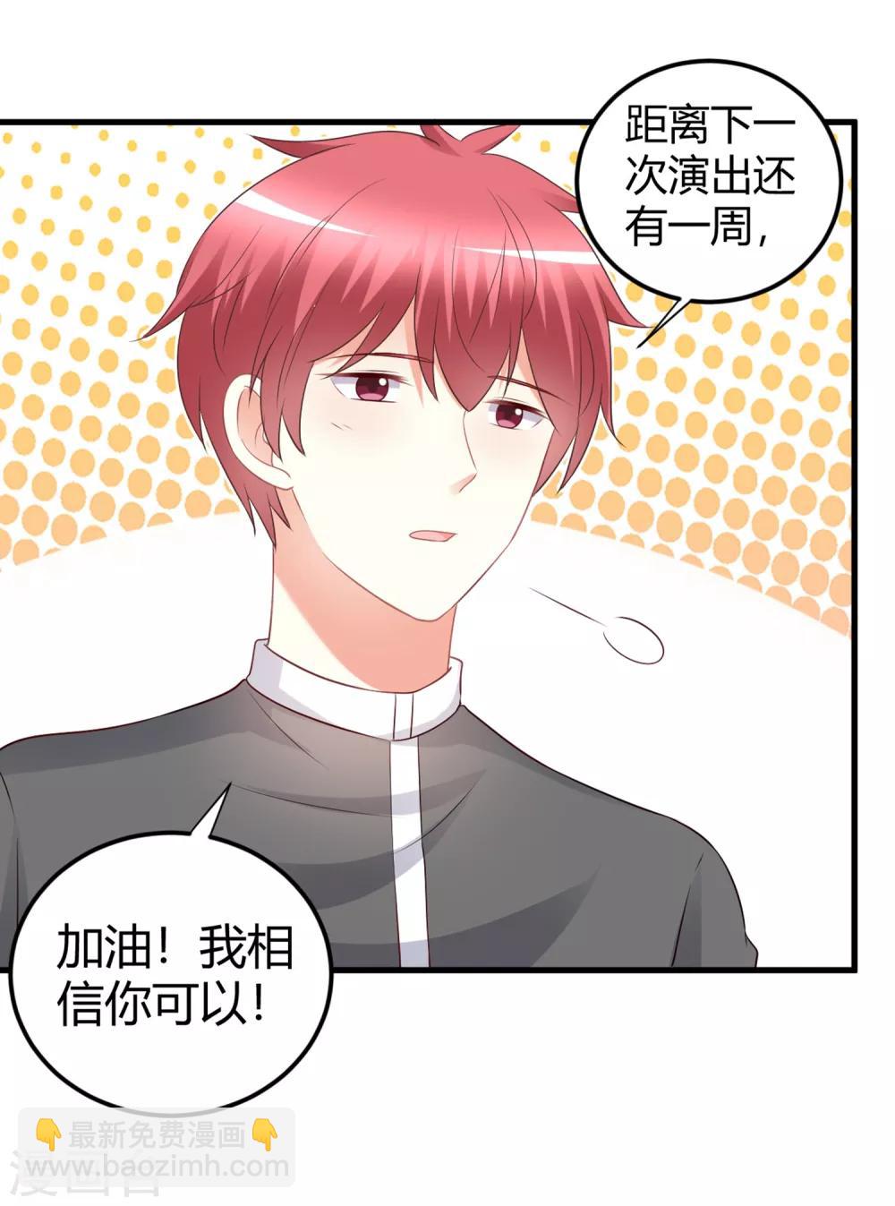 第72话 单独相处？专属约定？-第72话
