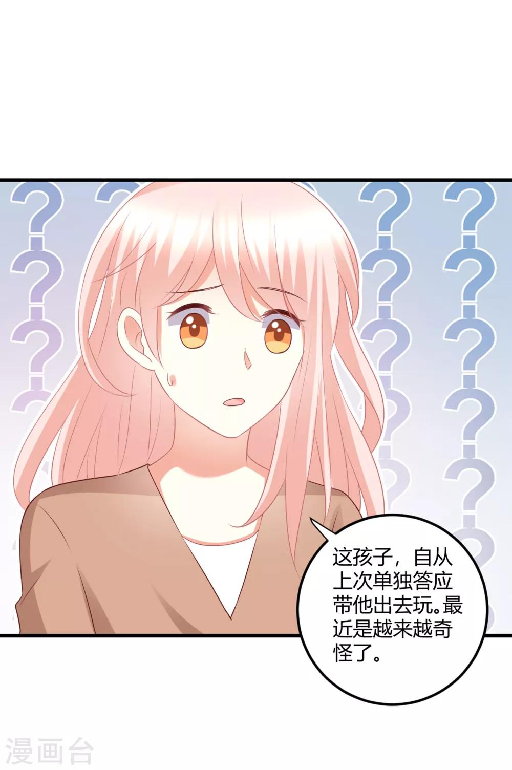 第72话 单独相处？专属约定？-第72话