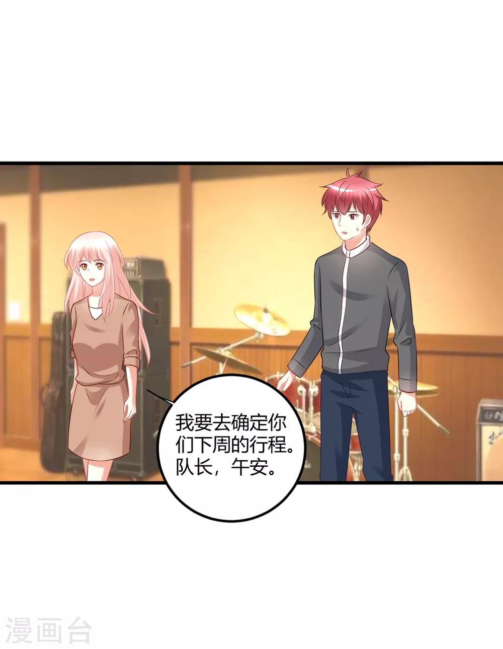 第72话 单独相处？专属约定？-第72话