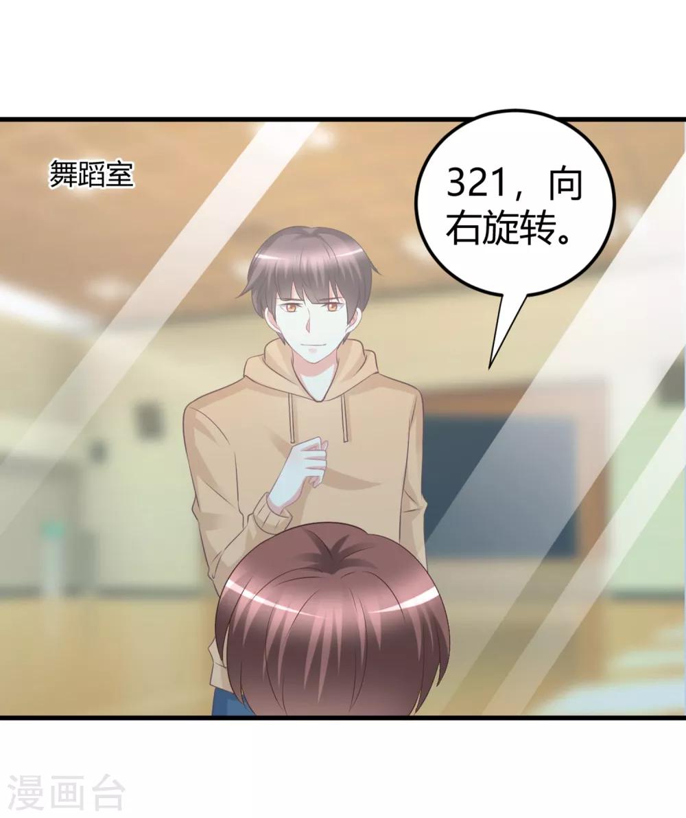 第72话 单独相处？专属约定？-第72话
