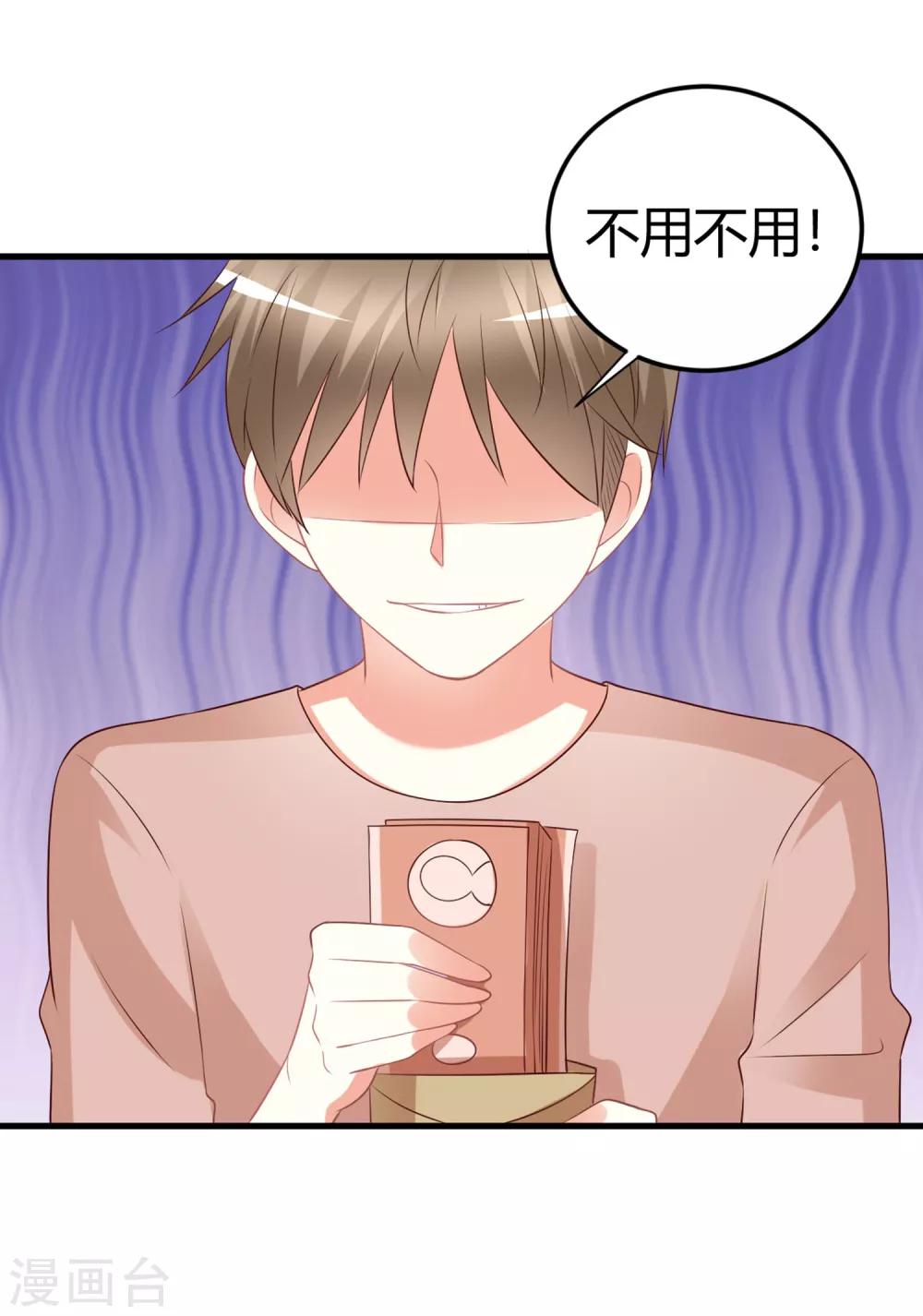 第72话 单独相处？专属约定？-第72话