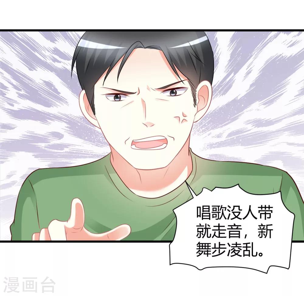 第72话 单独相处？专属约定？-第72话