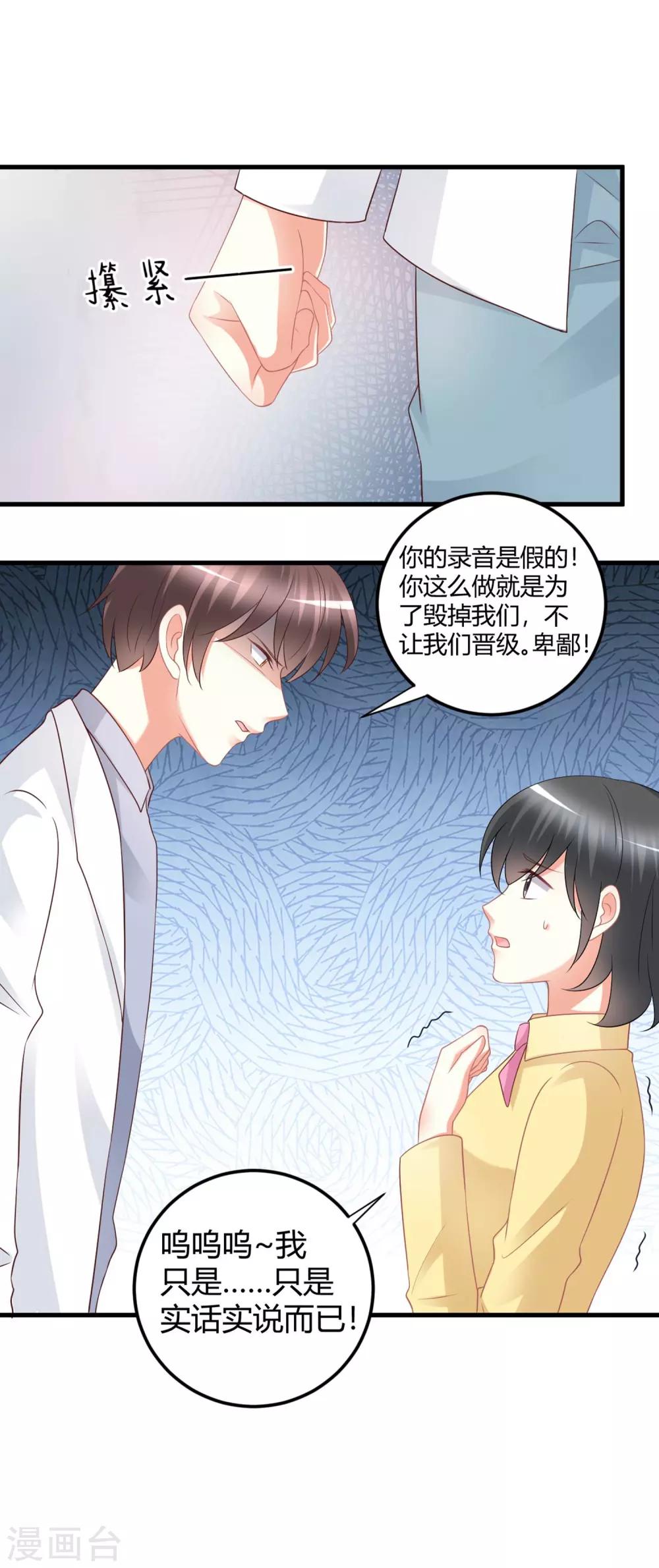 第74话 晓阳！你不要做傻事-第74话
