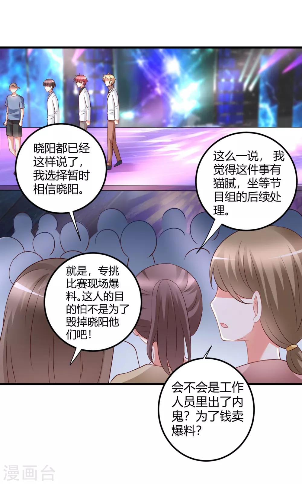 第74话 晓阳！你不要做傻事-第74话