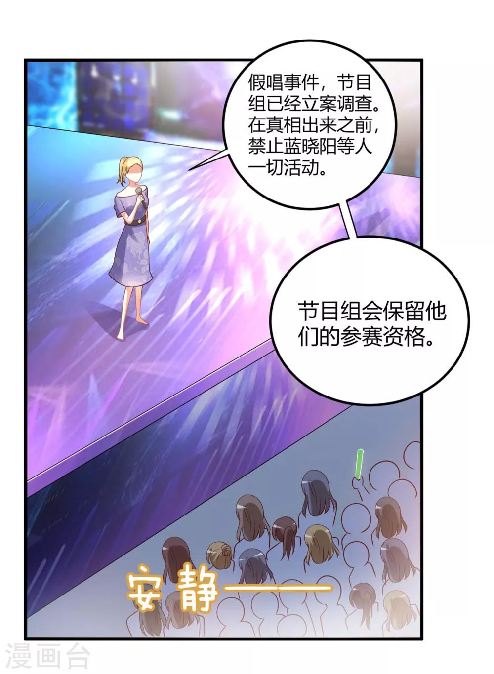 第74话 晓阳！你不要做傻事-第74话