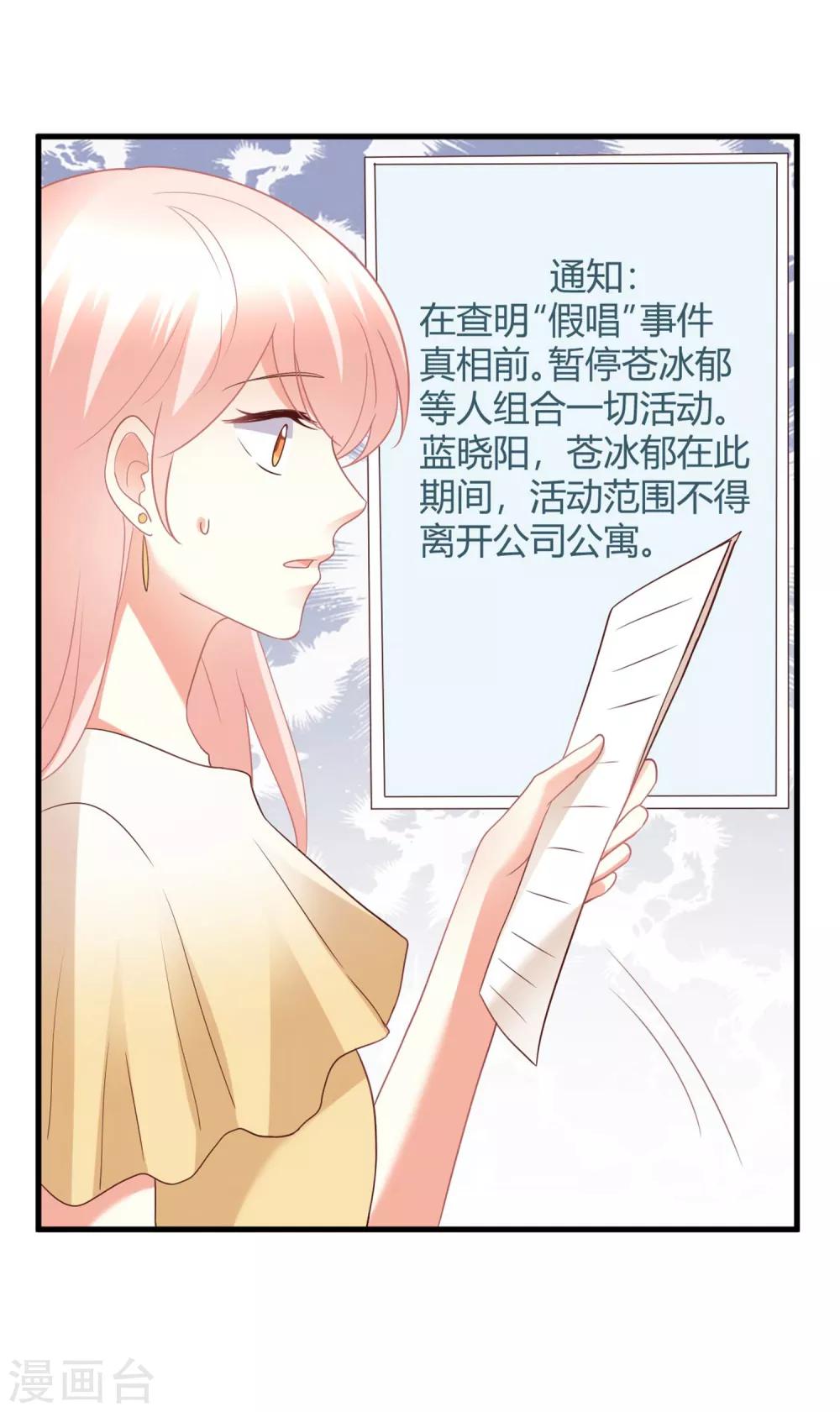 第74话 晓阳！你不要做傻事-第74话