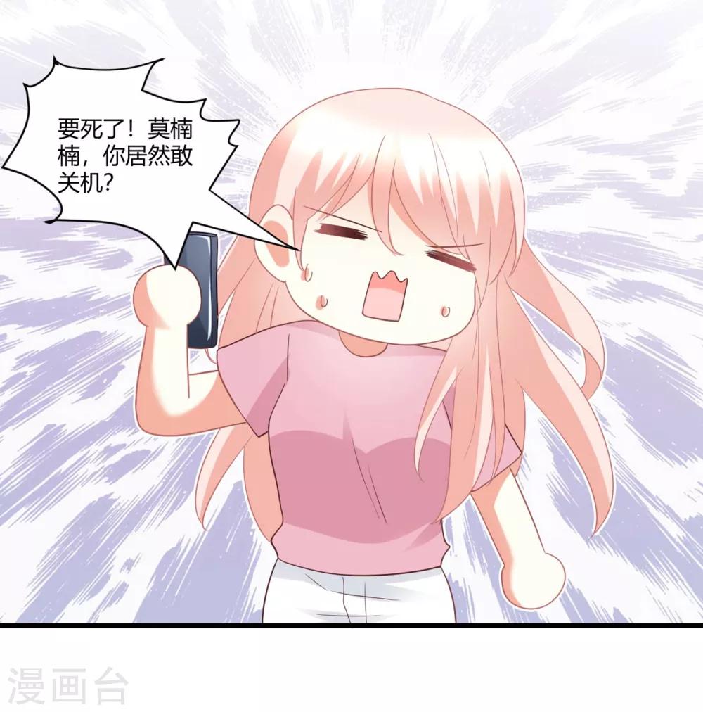 第74话 晓阳！你不要做傻事-第74话
