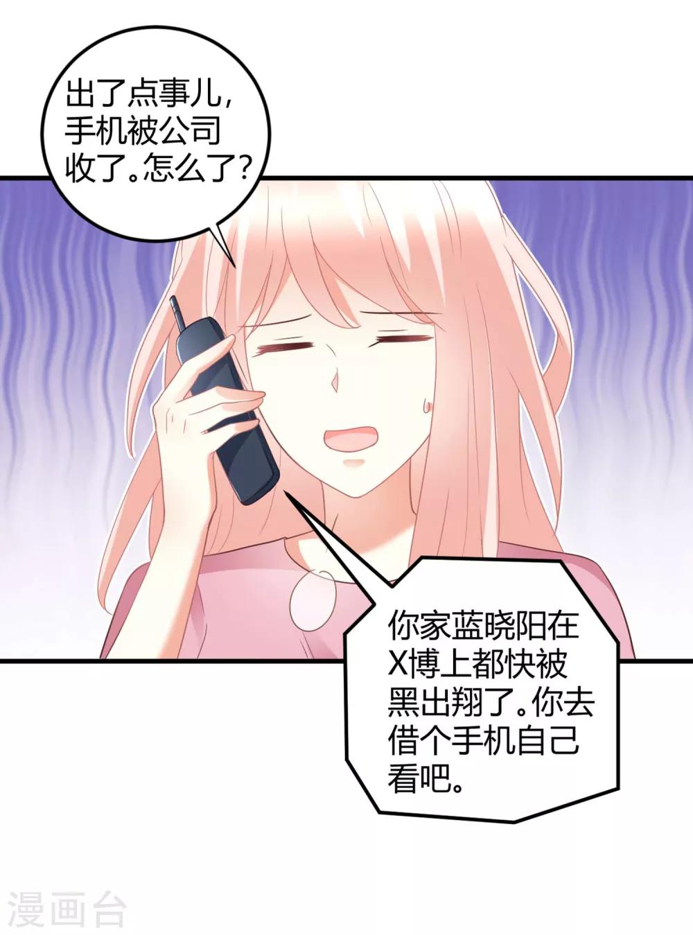第74话 晓阳！你不要做傻事-第74话