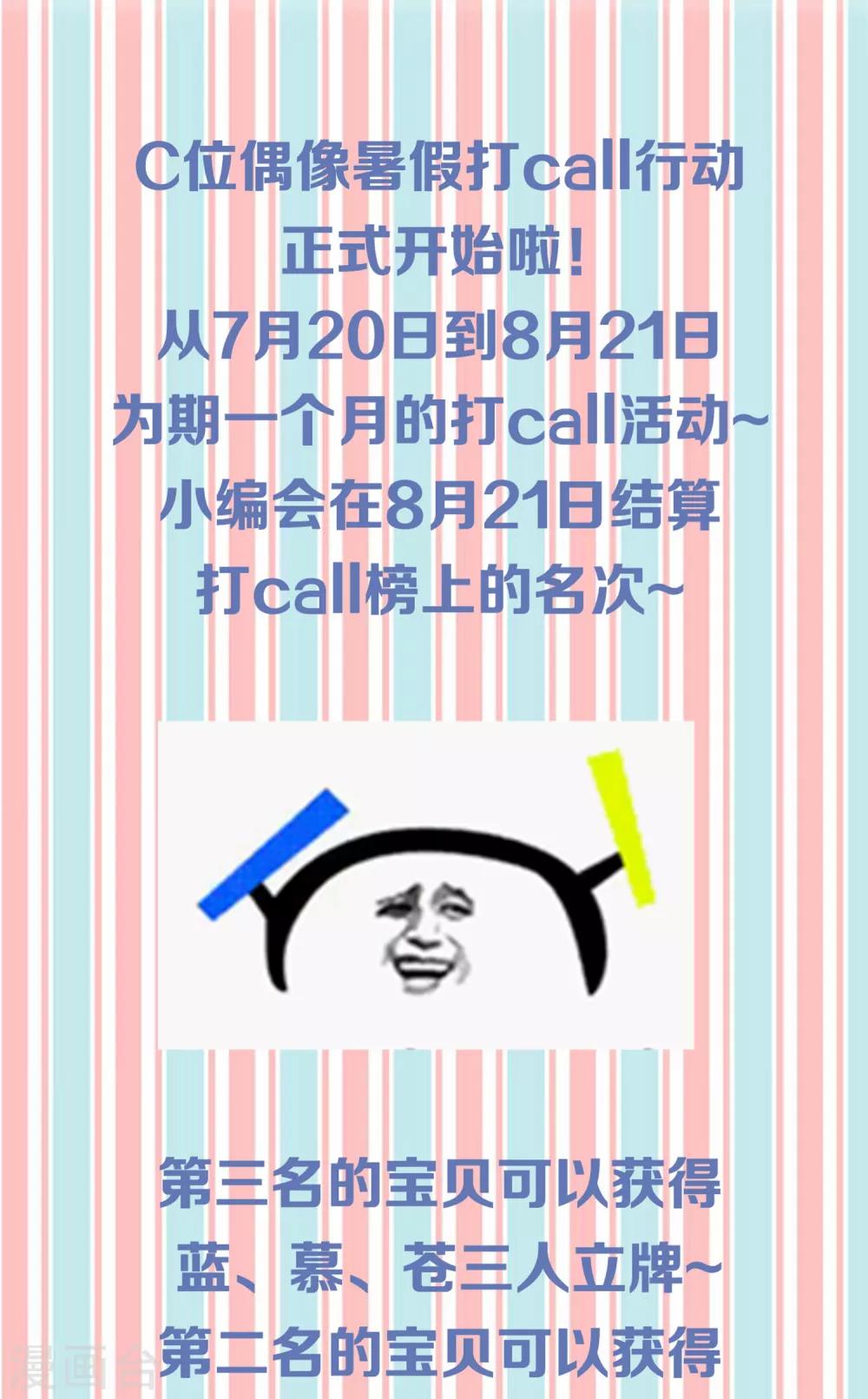 第74话 晓阳！你不要做傻事-第74话