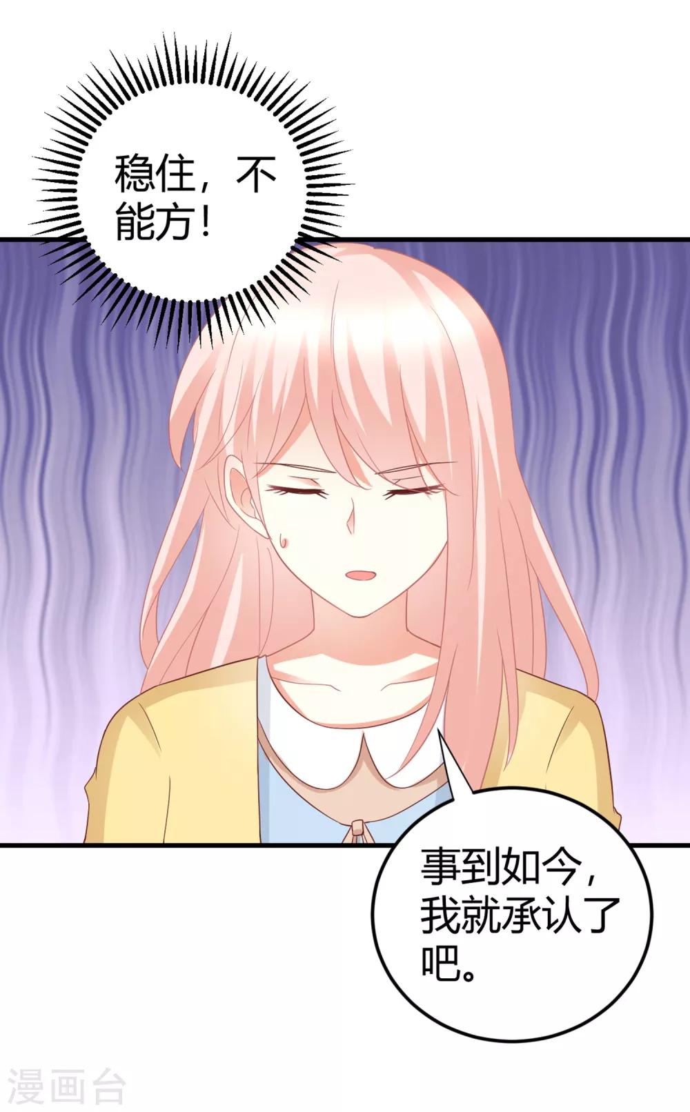 第76话 房间里传出奇怪的声音？！-第76话