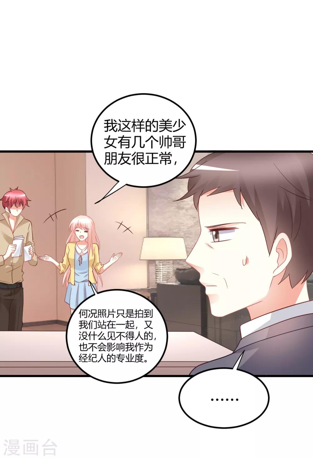 第76话 房间里传出奇怪的声音？！-第76话