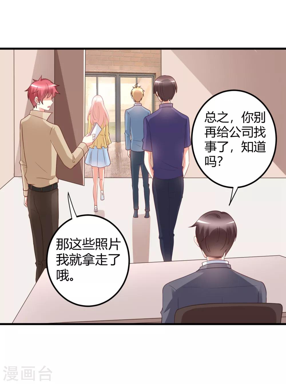 第76话 房间里传出奇怪的声音？！-第76话