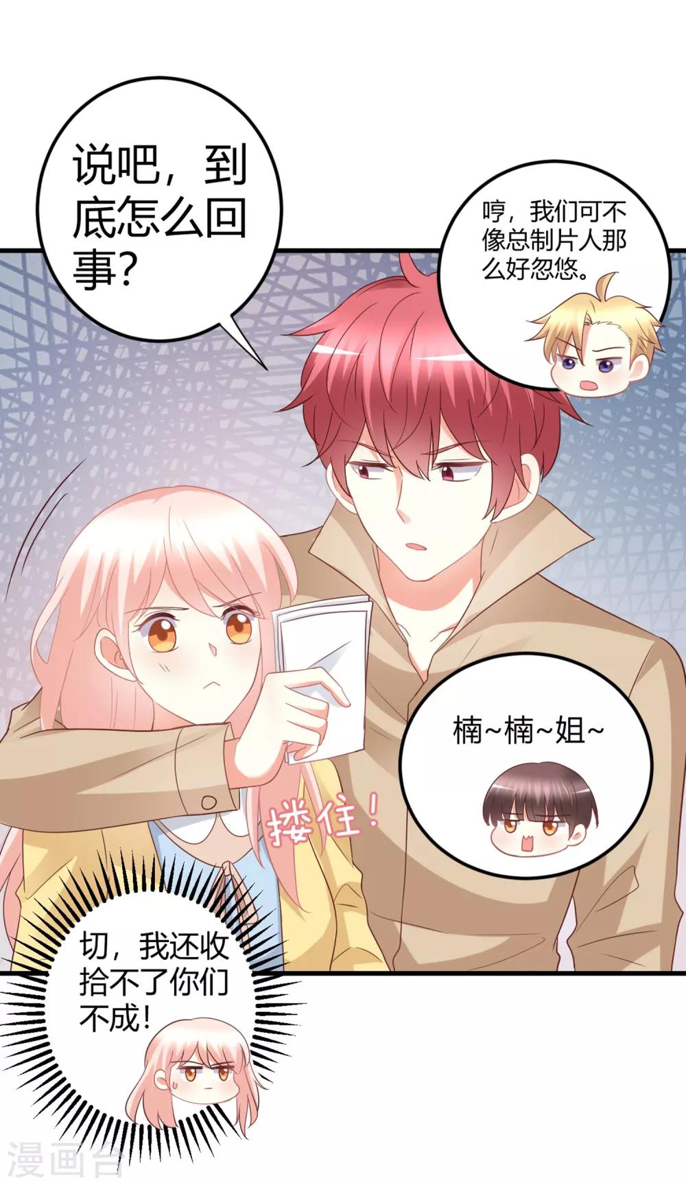 第76话 房间里传出奇怪的声音？！-第76话