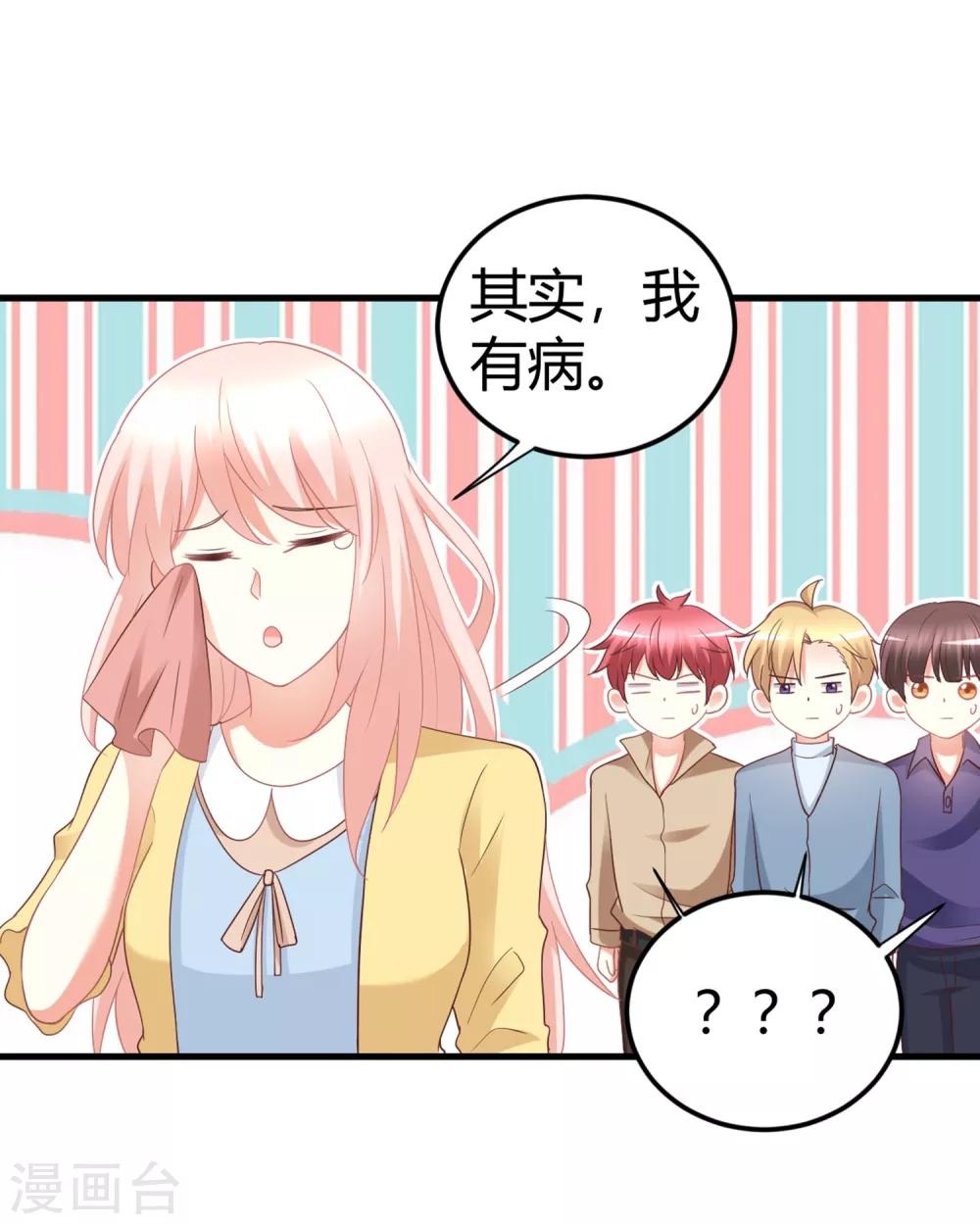 第76话 房间里传出奇怪的声音？！-第76话