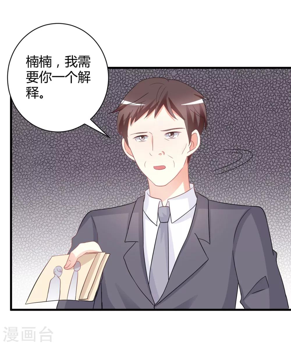 第76话 房间里传出奇怪的声音？！-第76话