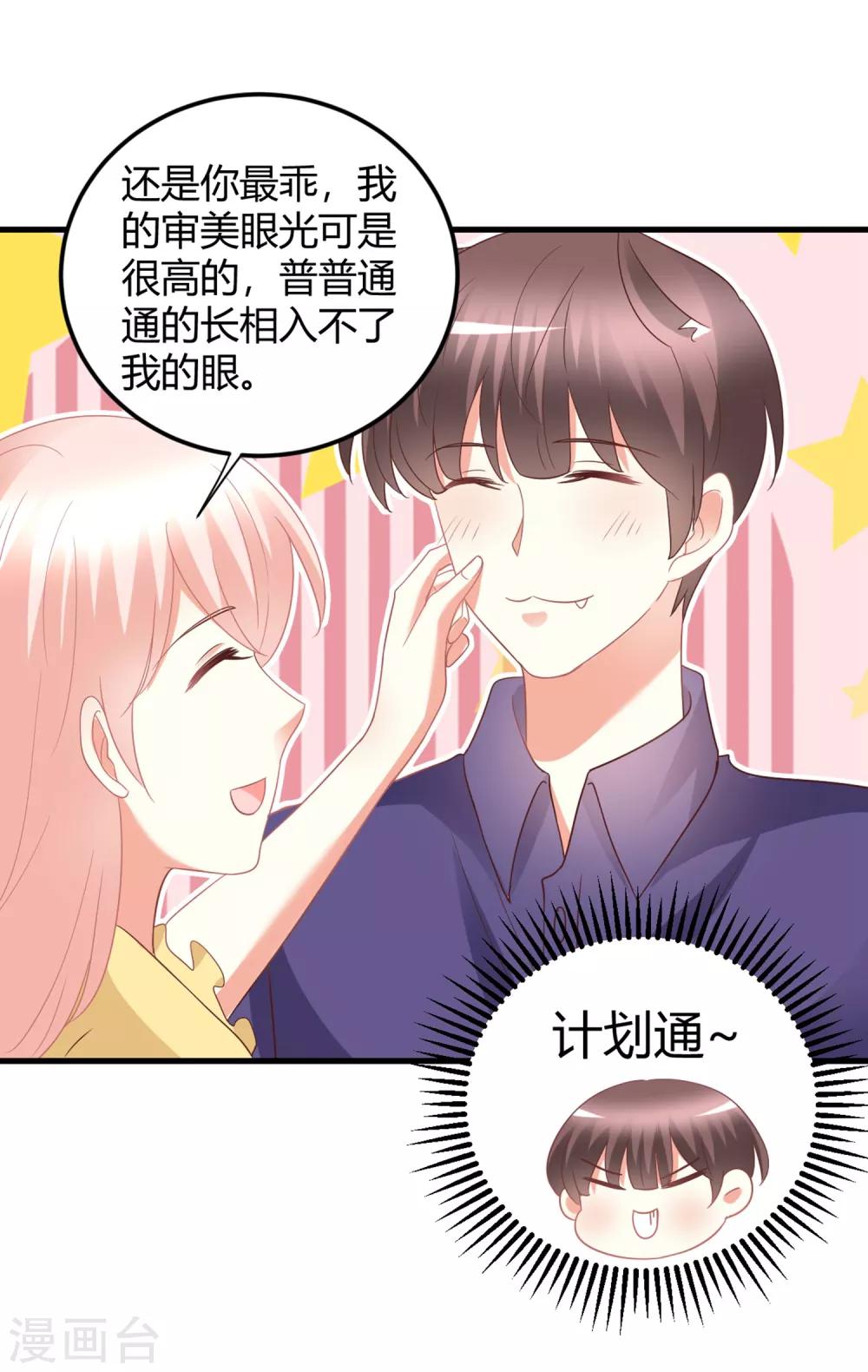 第76话 房间里传出奇怪的声音？！-第76话