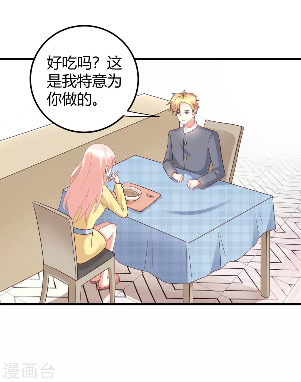 第76话 房间里传出奇怪的声音？！-第76话