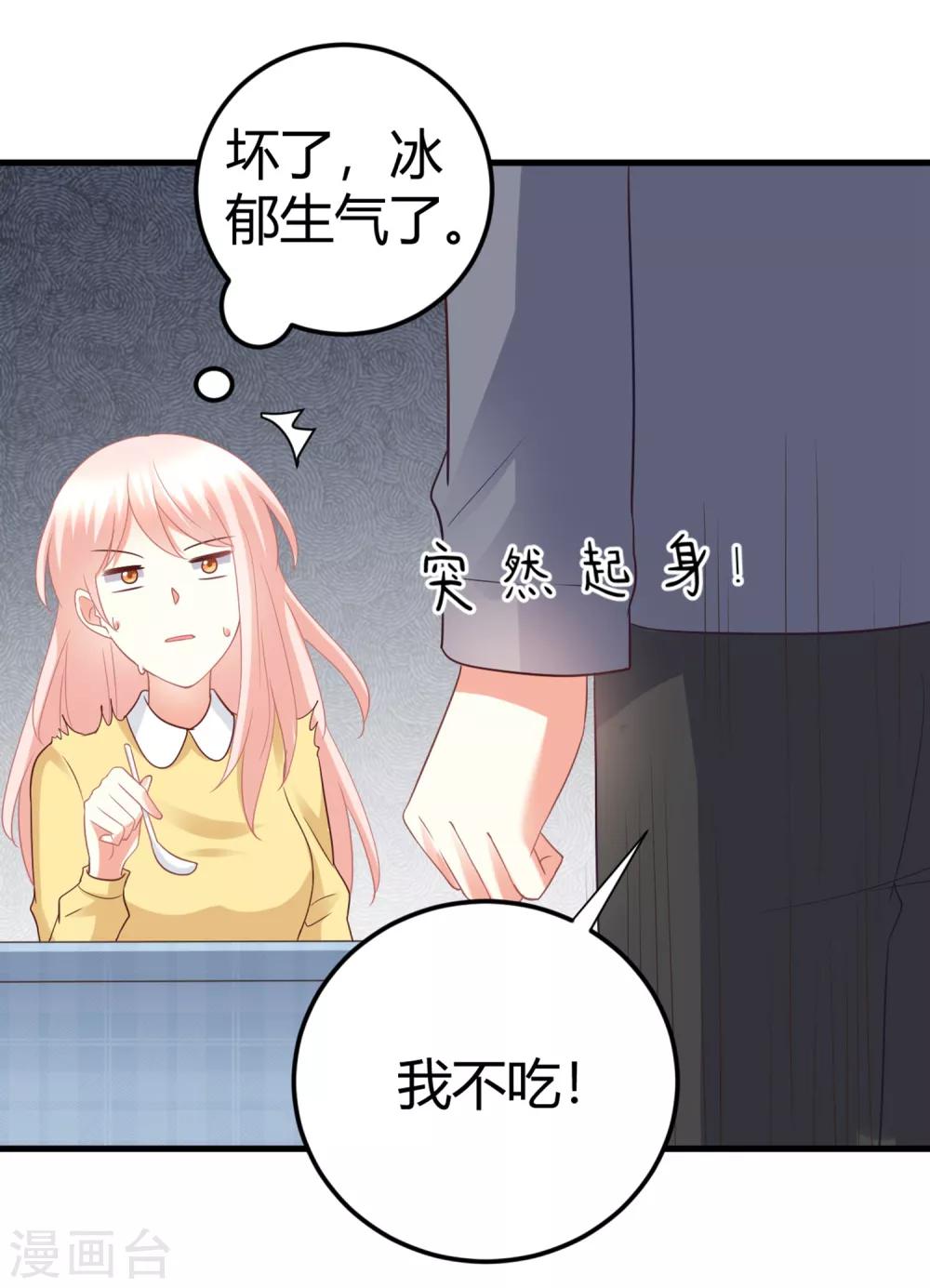 第76话 房间里传出奇怪的声音？！-第76话