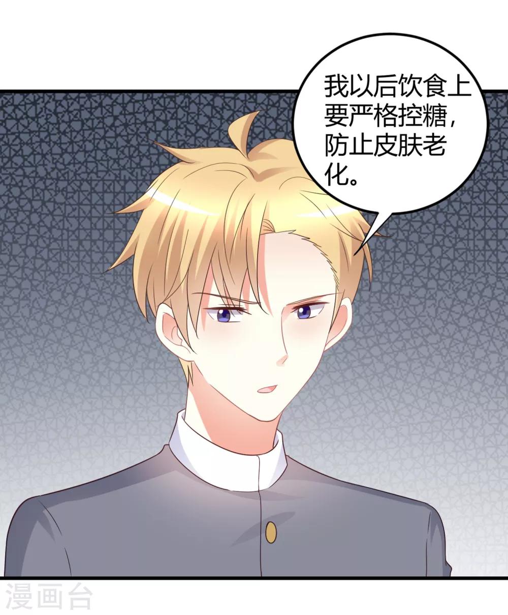 第76话 房间里传出奇怪的声音？！-第76话