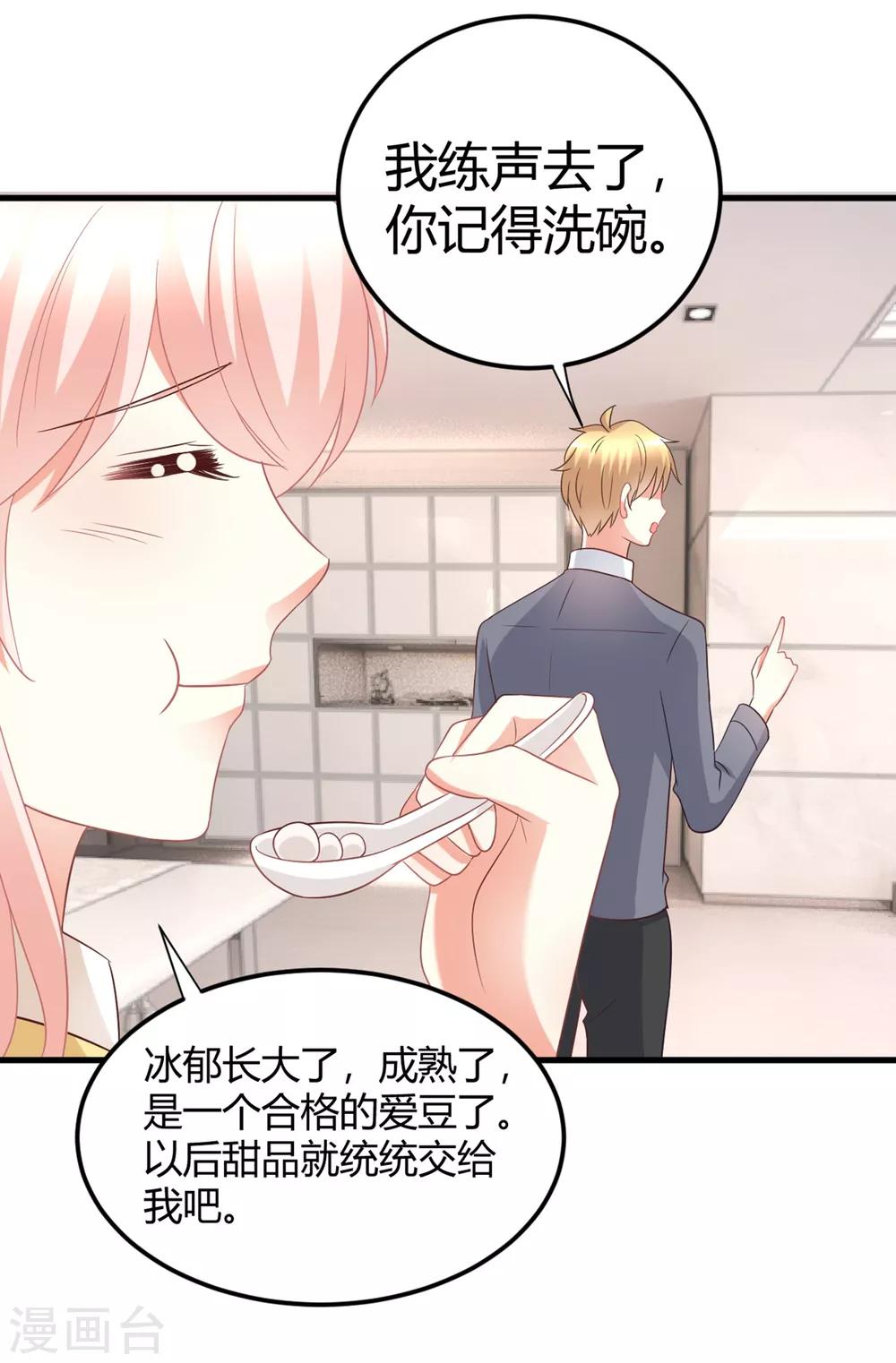 第76话 房间里传出奇怪的声音？！-第76话