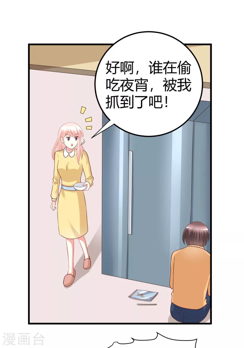 第76话 房间里传出奇怪的声音？！-第76话