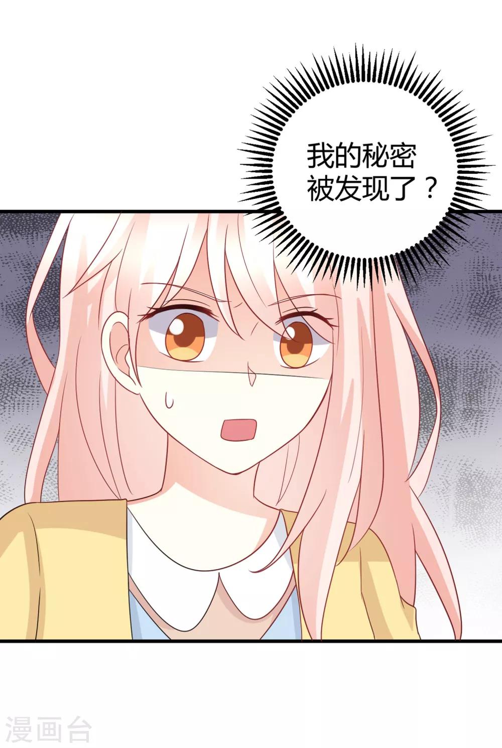 第76话 房间里传出奇怪的声音？！-第76话