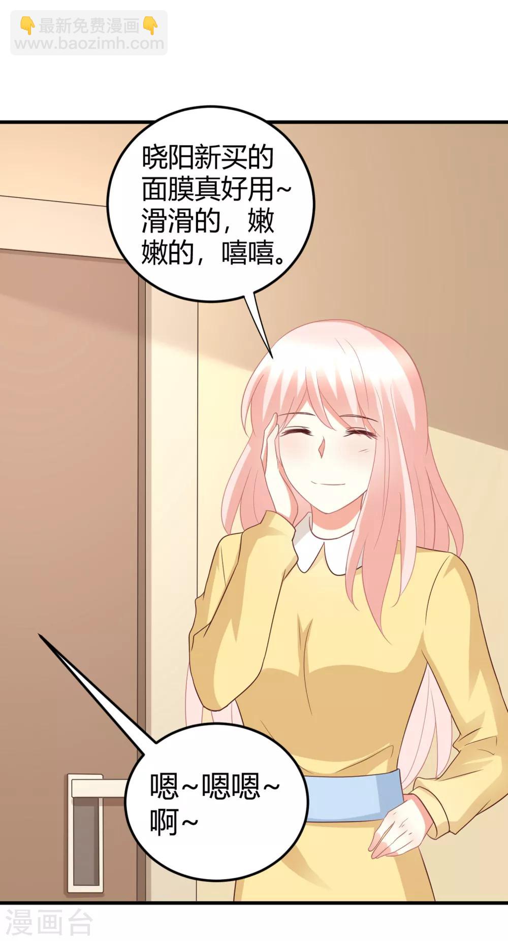 第76话 房间里传出奇怪的声音？！-第76话