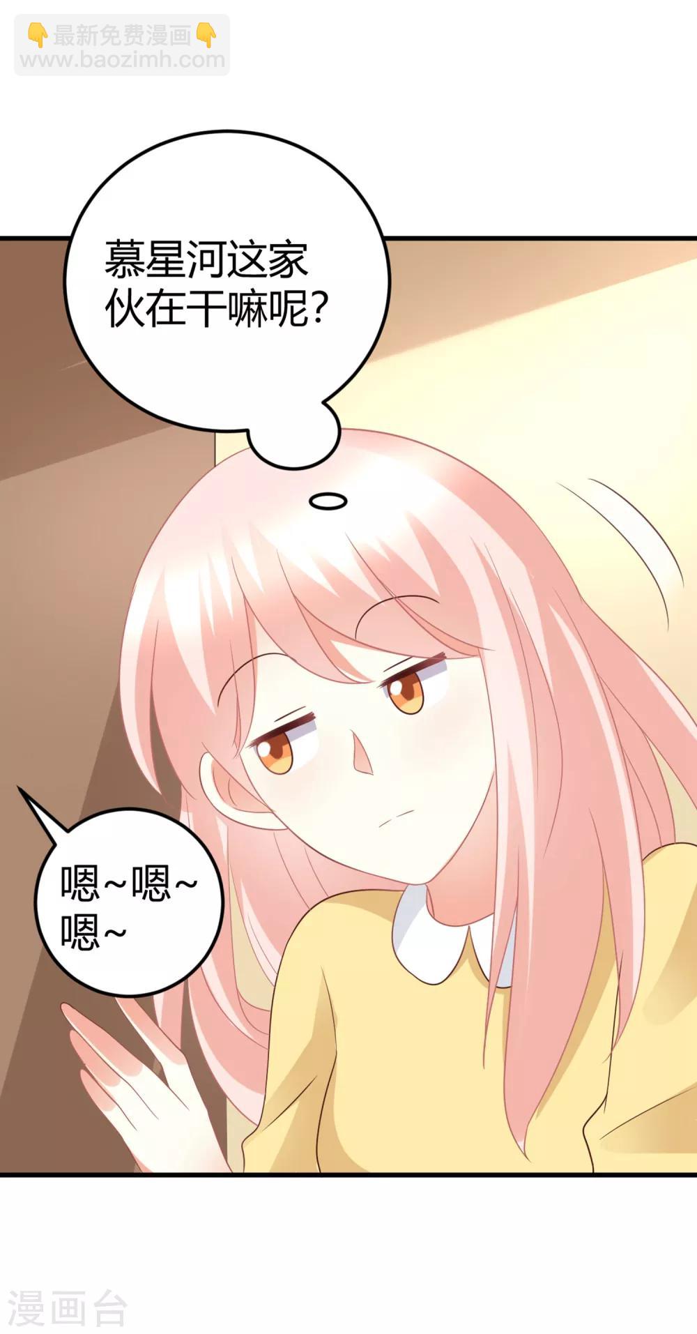 第76话 房间里传出奇怪的声音？！-第76话