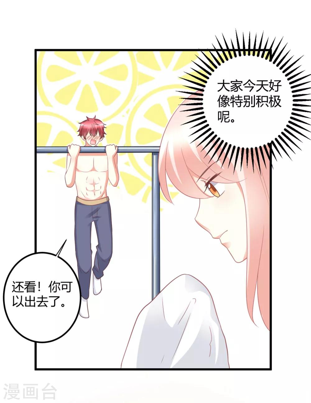 第76话 房间里传出奇怪的声音？！-第76话