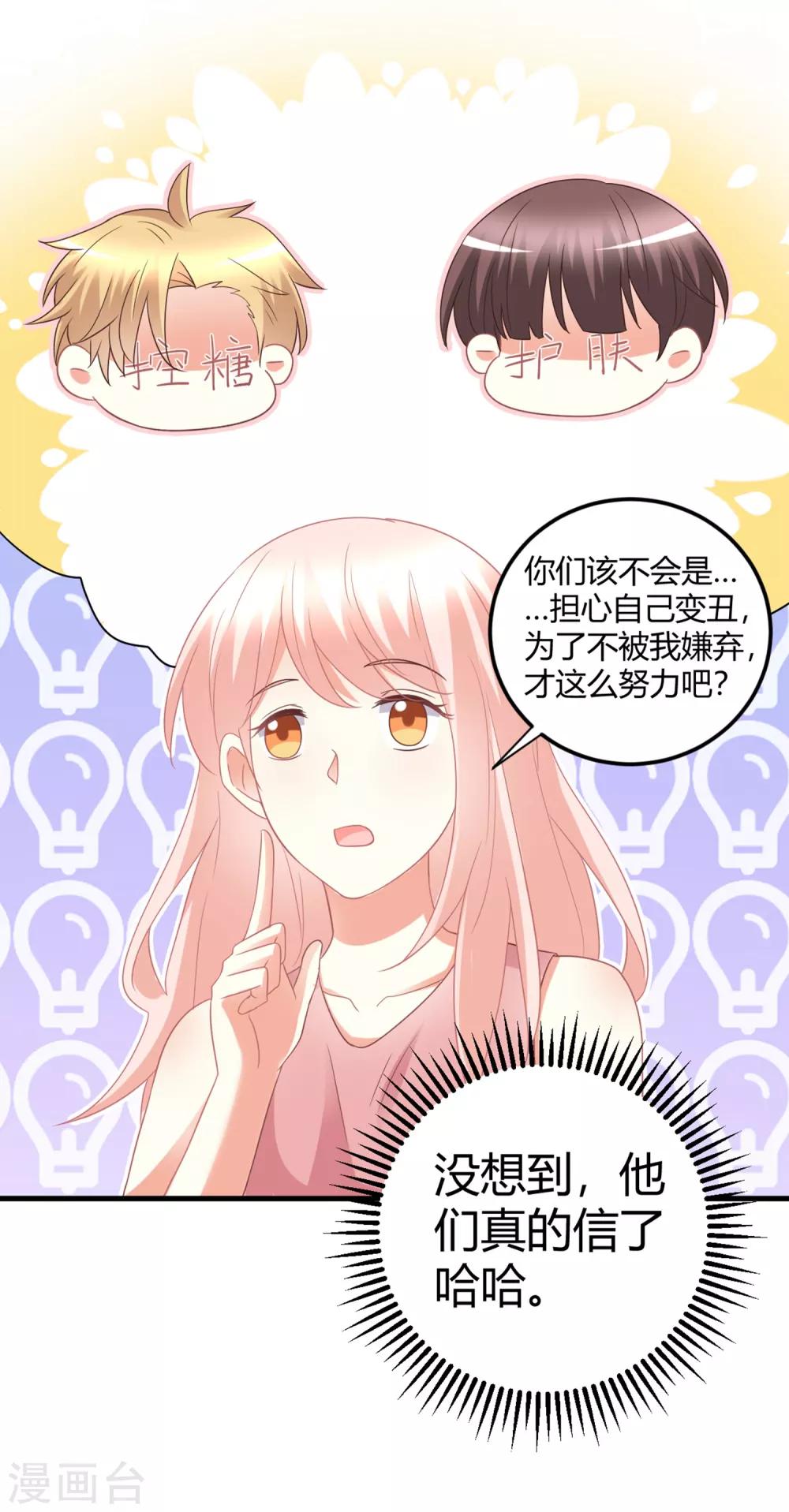 第76话 房间里传出奇怪的声音？！-第76话