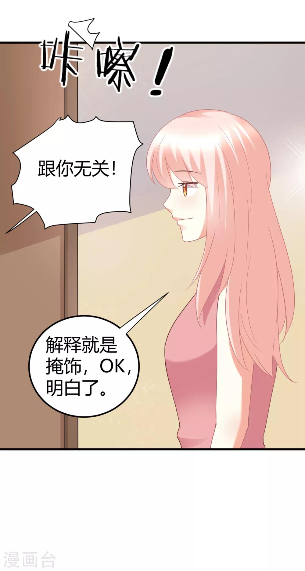 第76话 房间里传出奇怪的声音？！-第76话