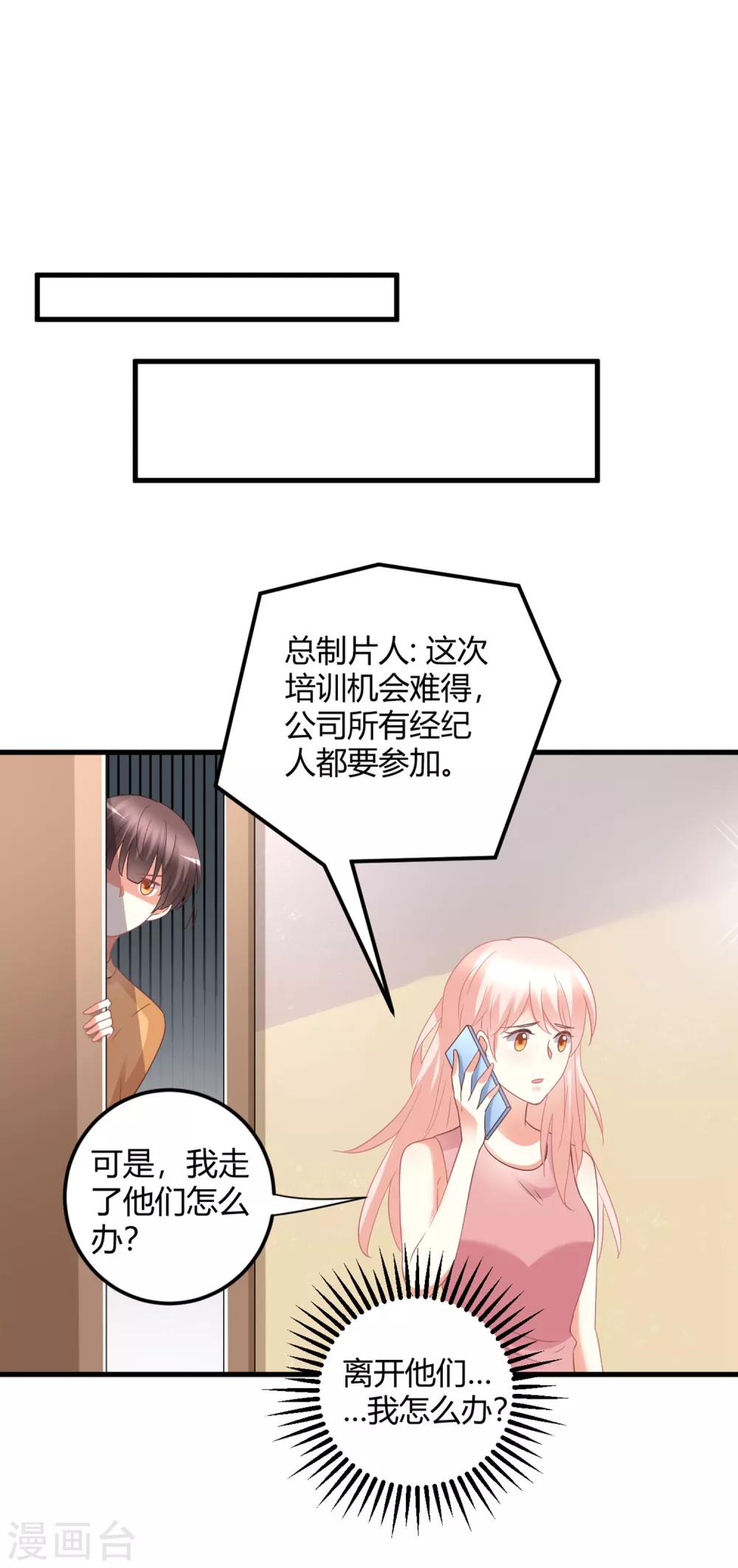 第76话 房间里传出奇怪的声音？！-第76话