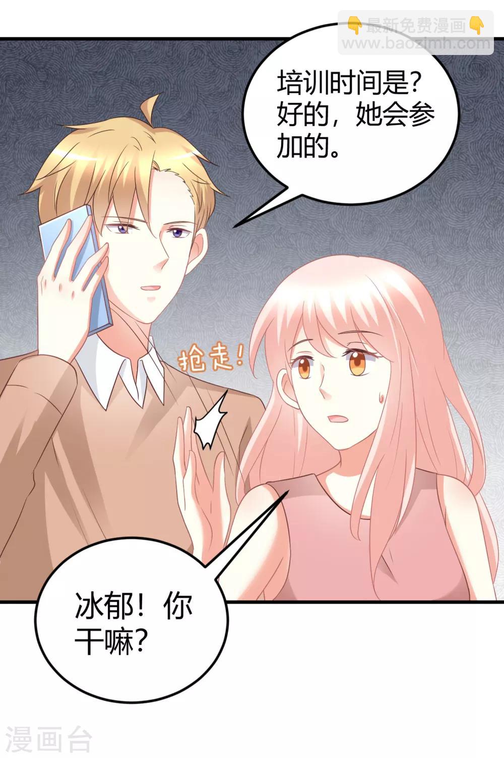 第76话 房间里传出奇怪的声音？！-第76话