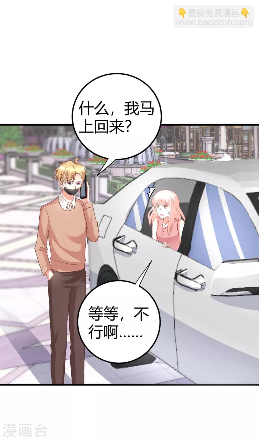 第76话 房间里传出奇怪的声音？！-第76话