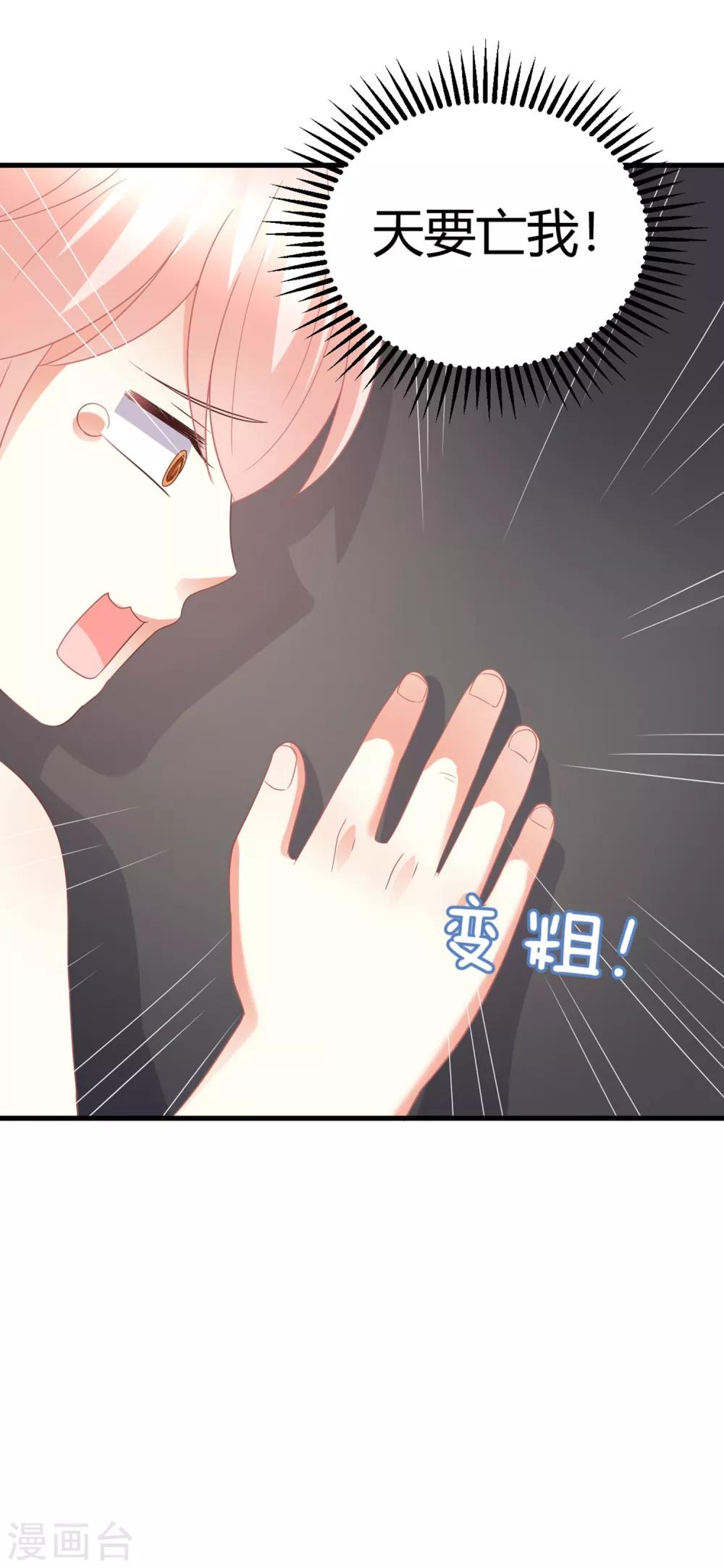 第76话 房间里传出奇怪的声音？！-第76话