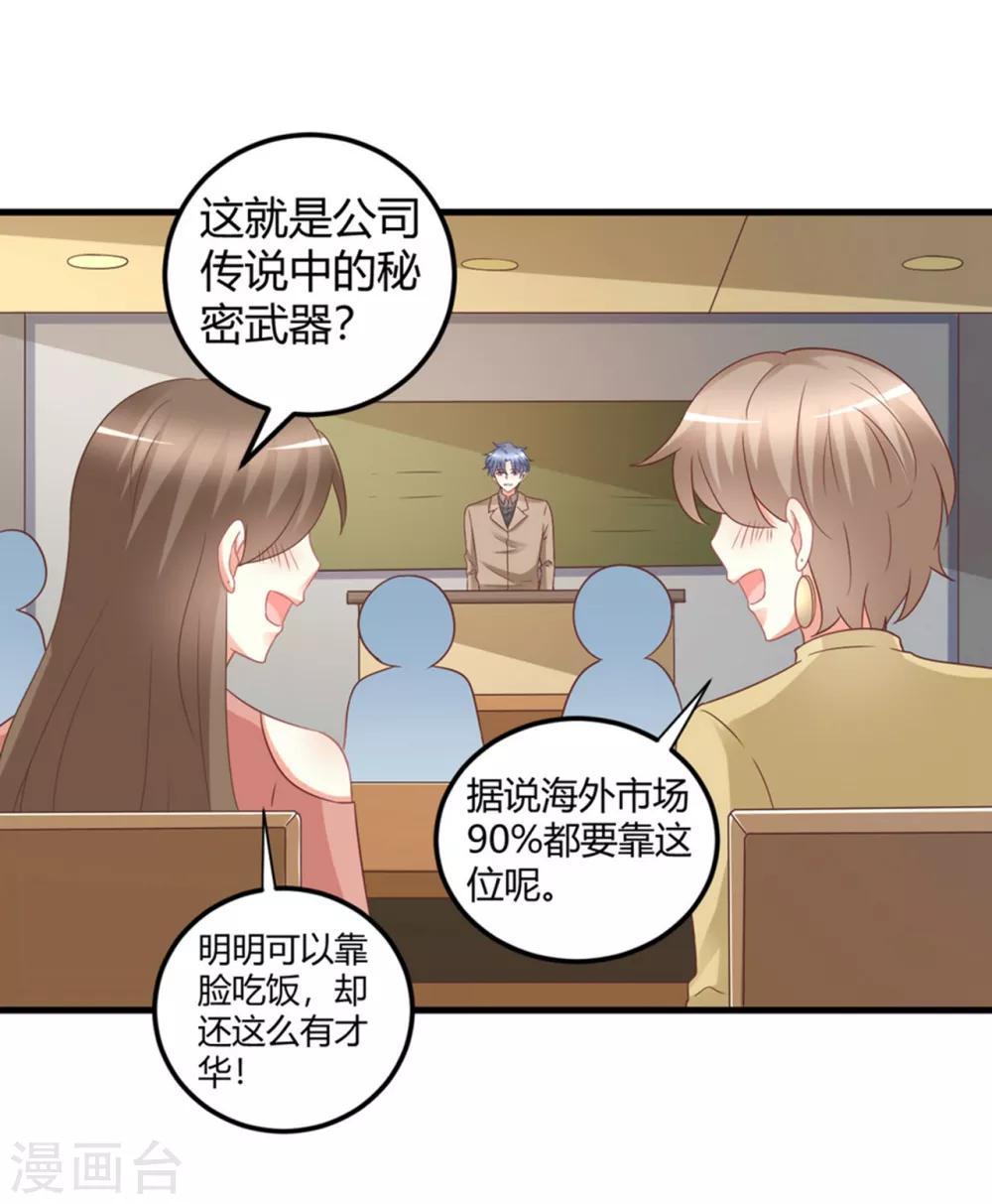 第78话 把你宠上天了还要去偷人？-第78话