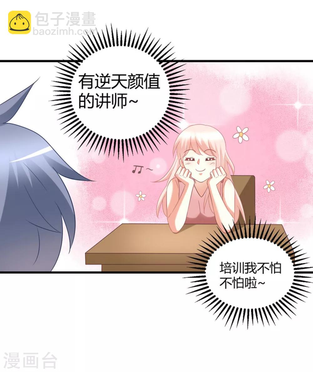 第78话 把你宠上天了还要去偷人？-第78话