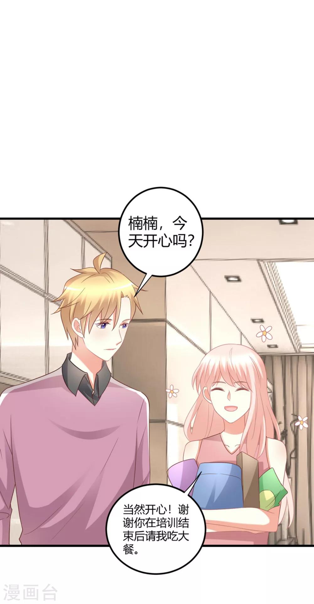 第78话 把你宠上天了还要去偷人？-第78话