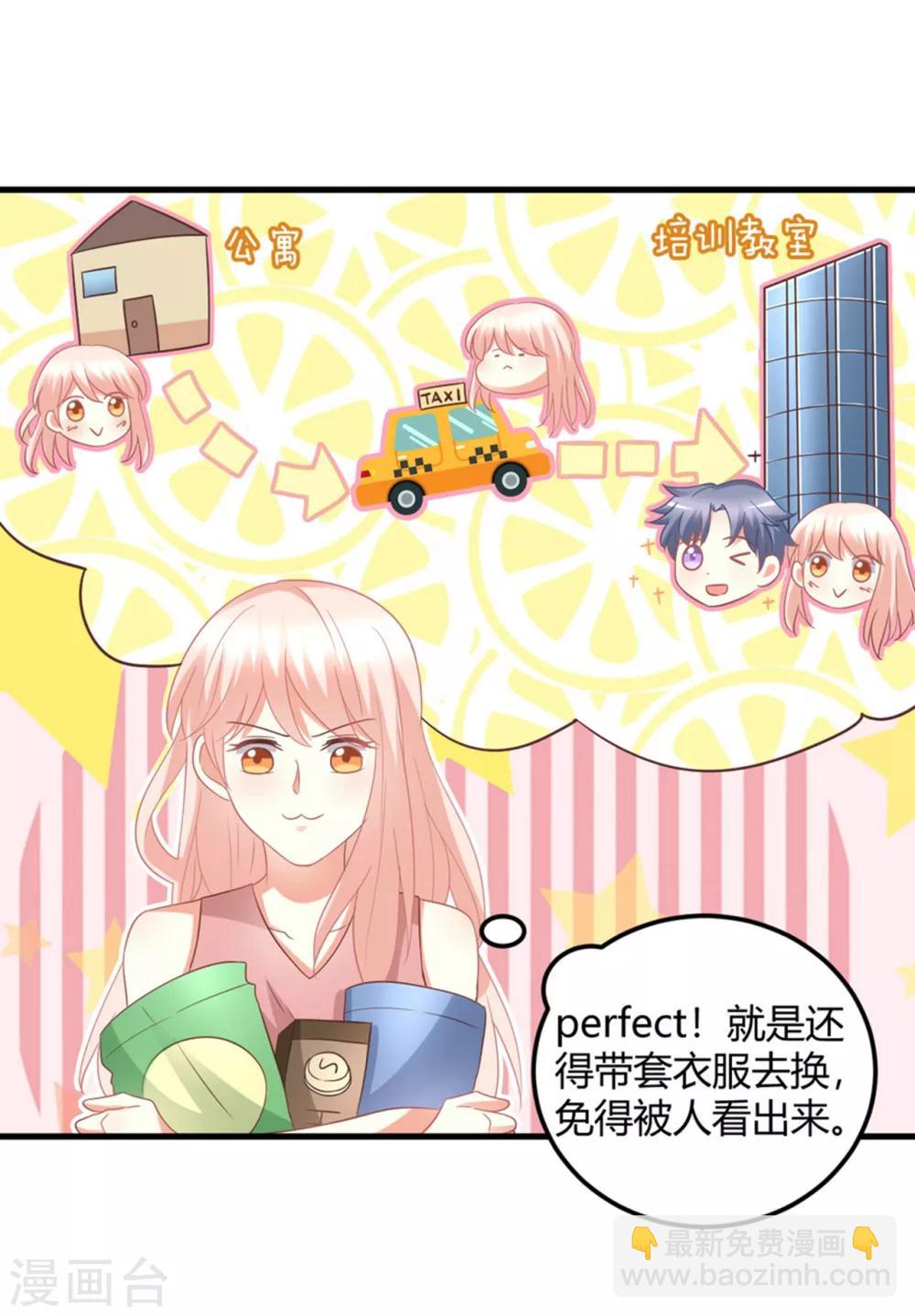 第78话 把你宠上天了还要去偷人？-第78话