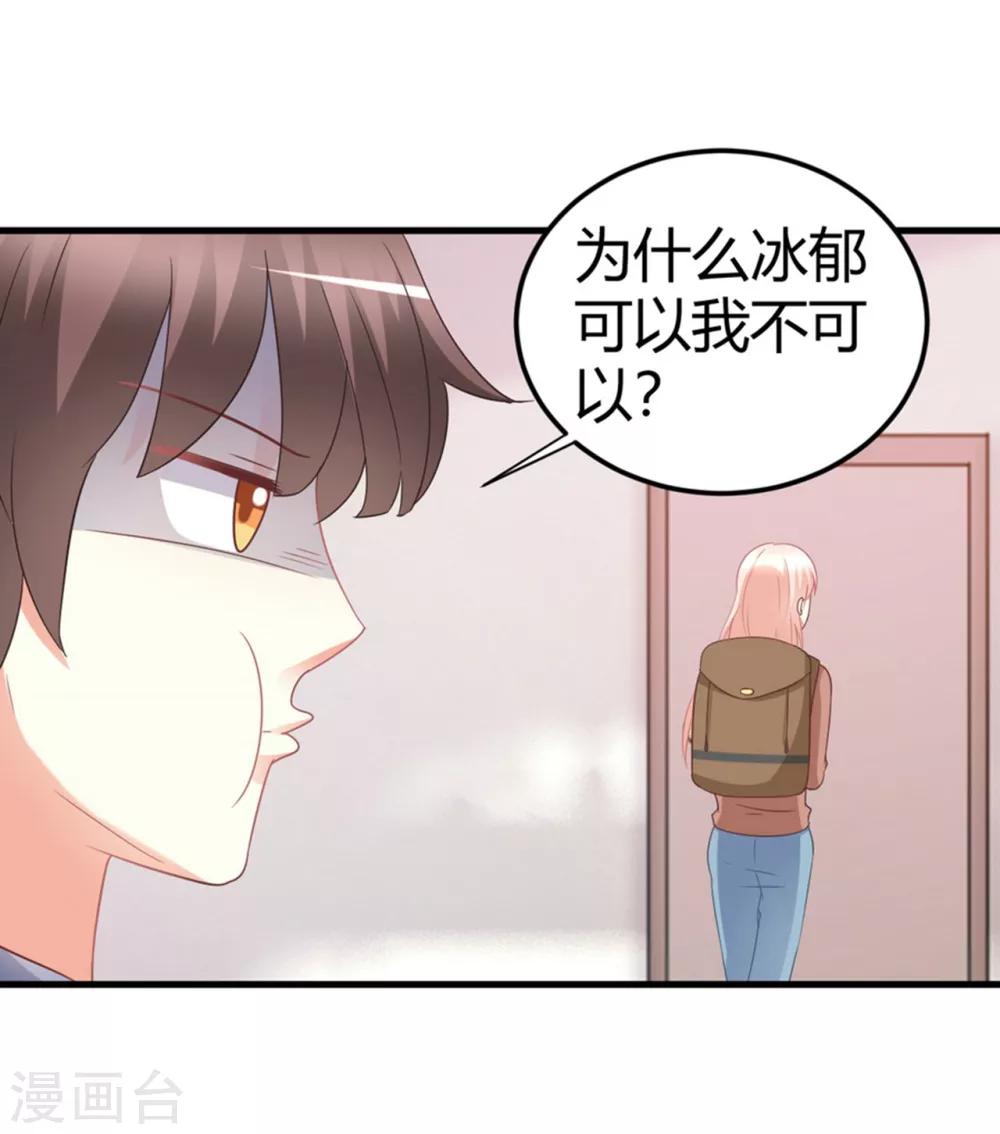 第78话 把你宠上天了还要去偷人？-第78话
