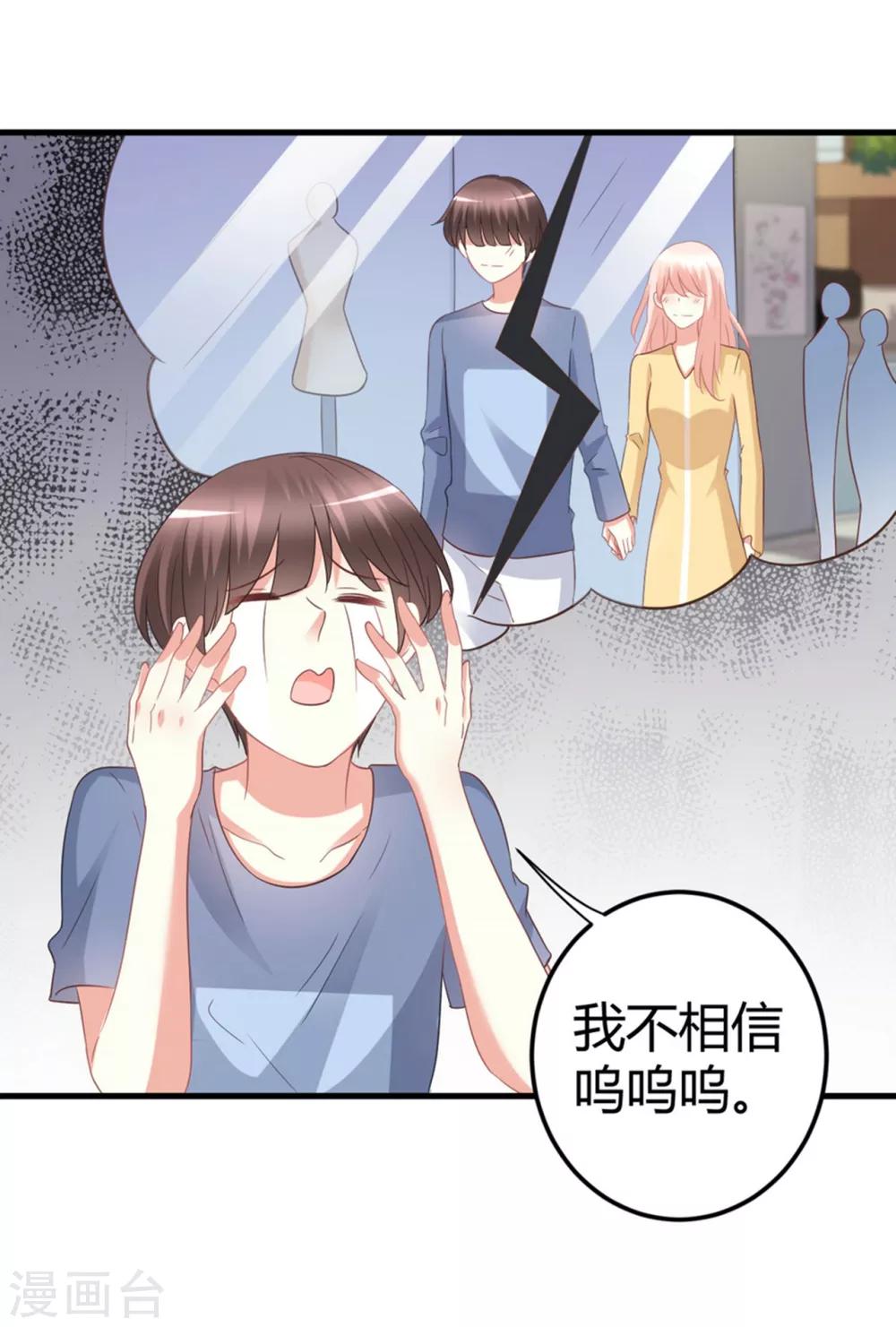 第78话 把你宠上天了还要去偷人？-第78话