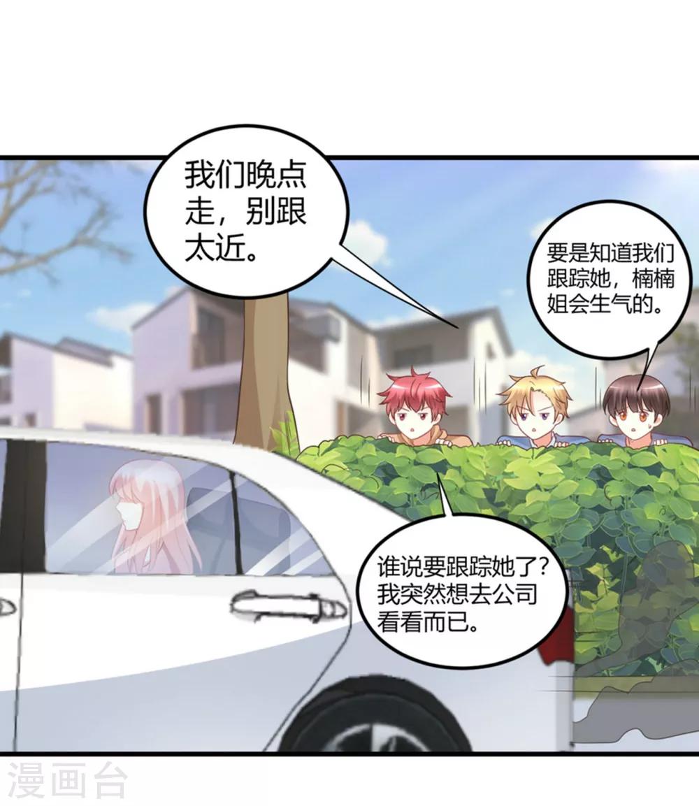 第78话 把你宠上天了还要去偷人？-第78话