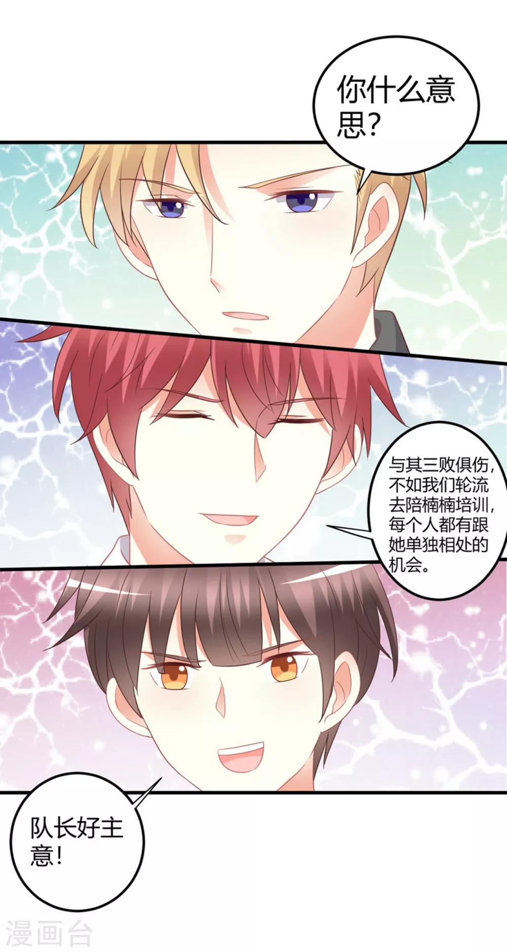第78话 把你宠上天了还要去偷人？-第78话