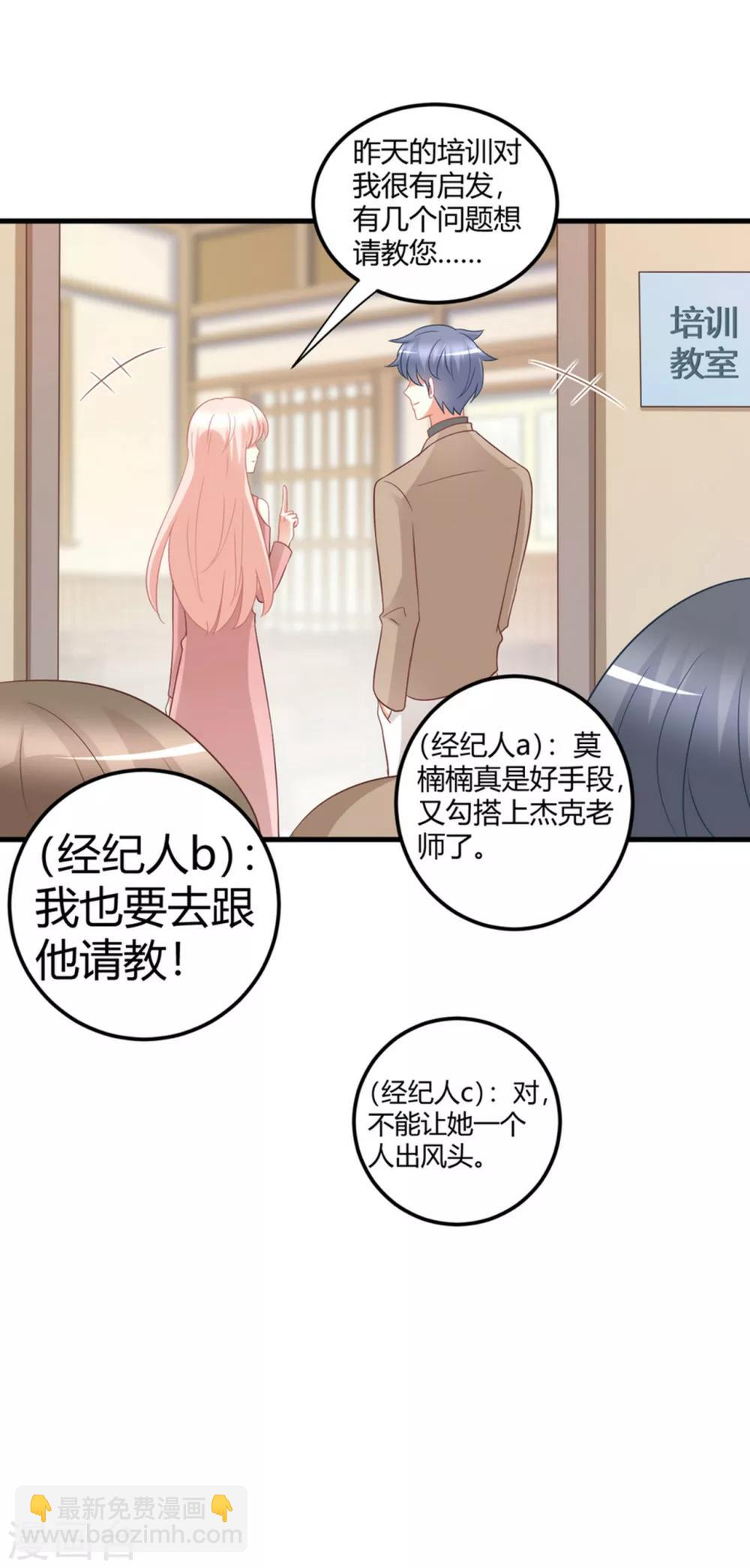 第78话 把你宠上天了还要去偷人？-第78话