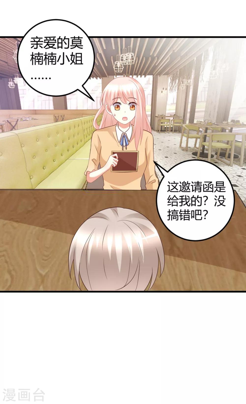 第80话 经纪人的深谋远虑-第80话