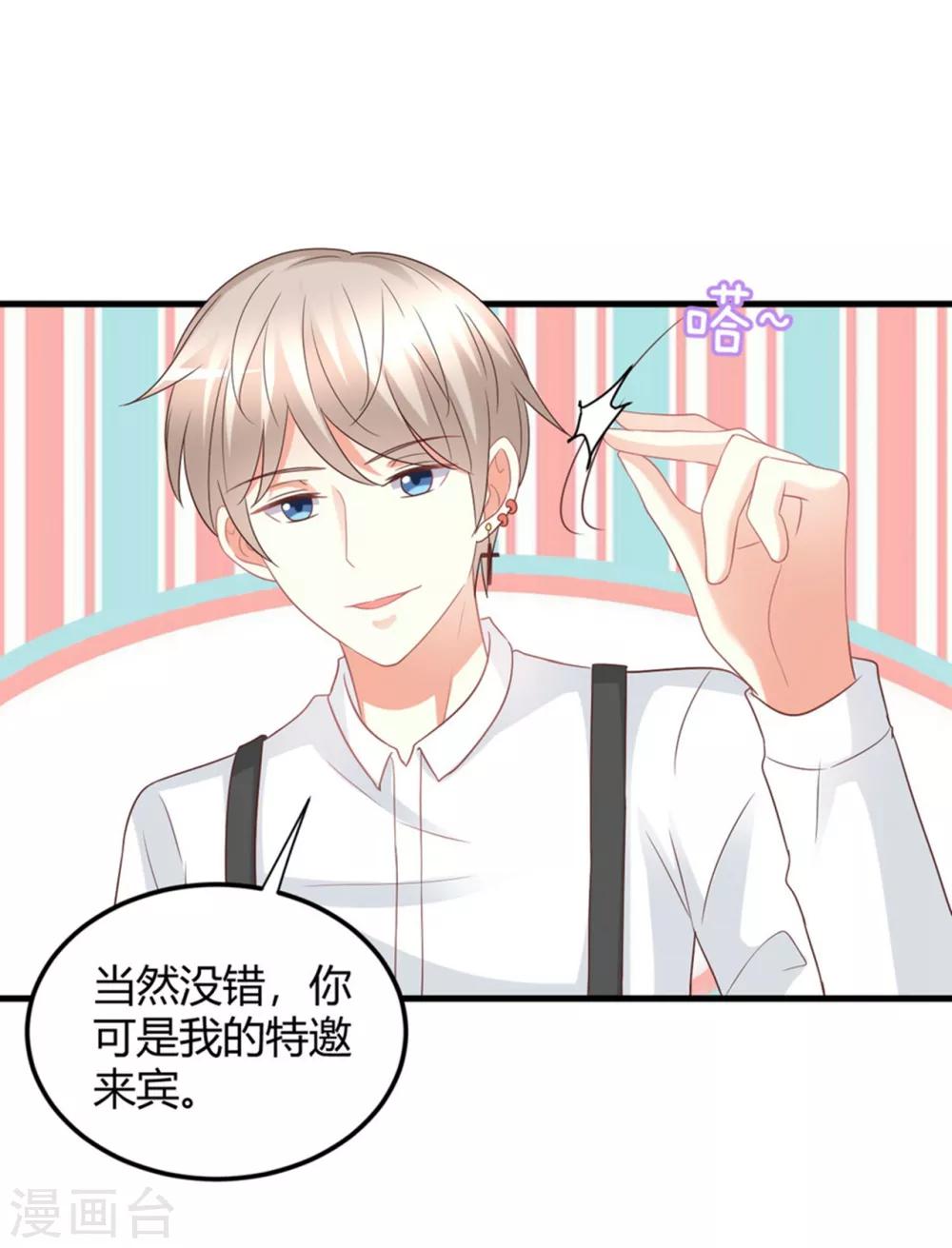 第80话 经纪人的深谋远虑-第80话