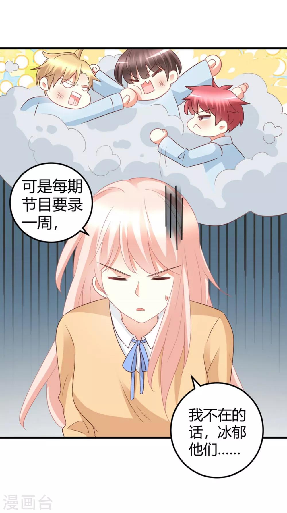 第80话 经纪人的深谋远虑-第80话