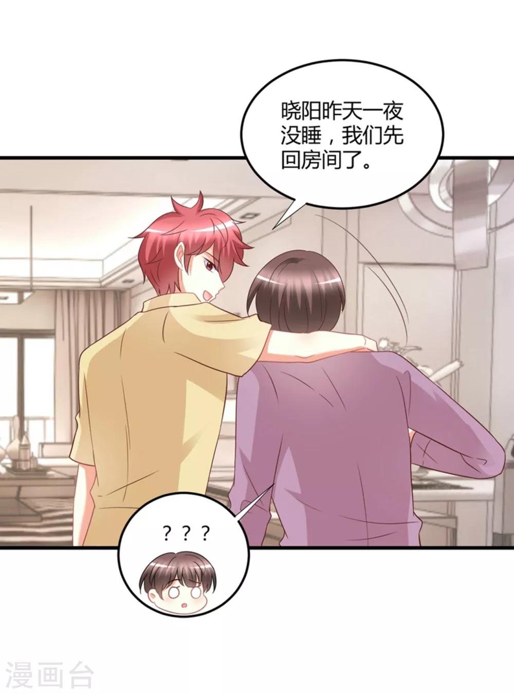 第80话 经纪人的深谋远虑-第80话